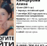 В Алтайском крае пропала 12-летняя девочка - Газета Бийский рабочий