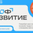 Платформа «Россия – страна возможностей» запустила новый проект по трудоустройству молодежи - БГК