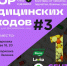 В Бийске 16 сентября пройдет сбор просроченных лекарств от населения - Газета Бийский рабочий