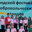 Фестиваль добровольчества «Мы Вместе» - БГК