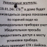Бийчане беспокоются, кто напрашивается в их квартиры проверить счетчики - Газета Бийский рабочий