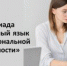 Краевая Олимпиада «Иностранный язык в профессиональной деятельности- 2024»… - БГК