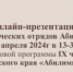 Центр добровольчества Абилимпикс в Алтайском крае информирует… - БГК
