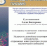 «Семья университета Шукшина» на 2-ой Всероссийской с международным участием дистанционной студенческой олимпиаде по педагогике - АГГПУ им. В.М. Шукшина