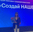 Предпринимательницы Алтайского края победили в федеральном конкурсе «СОЗДАЙ НАШЕ» - Газета Моя Земля