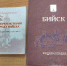Цикл просветительских викторин стартовал в Бийском филиале им. В.М. Шукшина АлтГПУ - АГГПУ им. В.М. Шукшина
