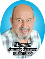 Скорбим...
