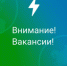 В Бийске пройдет федеральный этап Всероссийской ярмарки трудоустройства - МО г. Бийск