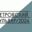 Большой книжный фестиваль пройдет в Бийске - МО г. Бийск