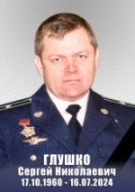 Скорбим...
