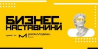 Молодой предприниматель?! Тогда эта информация для тебя! - МО г. Бийск