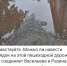 В мэрии Бийска попросили горожан "не фотографировать лужи" - Газета Бийский рабочий