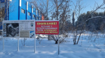 Запрещающий аншлаг. Горки. Зима.