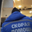 Скорая помощь - Газета Бийский рабочий