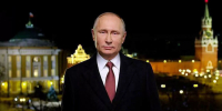 Владимир Путин, новогоднее обращение 2023-2024 - Газета Бийский рабочий