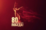 Как отпразднуют День Победы в 2025 году