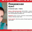 Вышла из бара и все: в Бийске пропала девушка - Газета Бийский рабочий