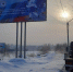 В Бийске запустили рекламную кампанию зимней олимпиады городов Алтайского края - Газета Бийский рабочий