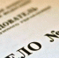 Следственное управление проведет прием граждан в Бийске - Газета Бийский рабочий