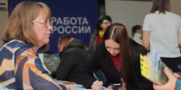 Краевая ярмарка трудоустройства - Газета Бийский рабочий