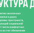 Заместитель Председателя Правительства Алтайского края Александр Климин: «По ключевым направлениям работы Минстрою региона удается держать хорошие темпы» - Газета Моя Земля
