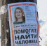 Куда перед исчезновением заходила пропавшая учительница и что она покупала - Газета Бийский рабочий