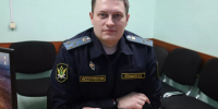 ФССП, судебный пристав - Газета Бийский рабочий