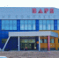 Спорткомплекс  Заря . Квартал АБ - Газета Бийский рабочий