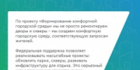 Уважаемые бийчане! - Администрация г. Бийск