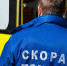 Скорая помощь - Газета Бийский рабочий
