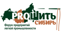 Жители Алтайского края примут участие в Форуме предприятий легкой промышленности «PROШИТЬ СИБИРЬ» - Газета Моя Земля
