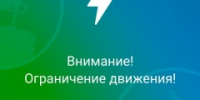 Внимание! - Администрация г. Бийск