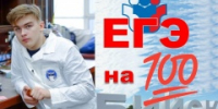 Первые 100 баллов на ЕГЭ в нашем городе - Администрация г. Бийск