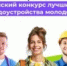 Внимание! Конкурс! - Администрация г. Бийск