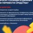 Телефонные мошенники. - Городская детская больница, г. Бийск