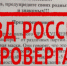 Алтайское МВД сообщает о фейке про отравленные маски, гуляющем по сети - Газета Бийский рабочий
