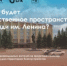 Каким будет пространство площади им. Ленина? - Администрация г. Бийск
