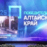Бульвар 50-летия ВЛКСМ ждет масштабное преображение - МО г. Бийск