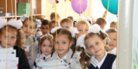Дорогие бийчане! Поздравляем с Днём знаний и началом нового учебного года! - Администрация г. Бийск
