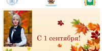 Дорогие первокурсники! Уважаемые студенты старших курсов! Преподаватели и сотрудники нашего университета! - АГГПУ им. В.М. Шукшина