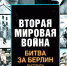 «Гранатовый браслет». СССР. Мосфильм. 1964..jpg - Библиотека им. В.М. Шукшина