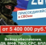 Служба по контракту – настоящее дело - МО г. Бийск