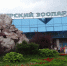 Вход в Новосибирский зоопарк. Приготовьтесь - в кассах могут быть длинные очереди! - Газета Бийский рабочий