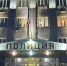 Полиция - Газета Бийский рабочий