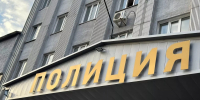 Полиция. МВД. Правоохранители. Закон - Газета Бийский рабочий