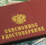 Прожиточный минимум пенсионера обновили в Алтайском крае - Газета Бийский рабочий