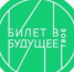 Билет в будущее 2025… - БГК