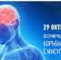 Как понять, что у вас инсульт? - Газета Моя Земля