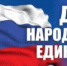 С Днем народного единства!!! - БГК