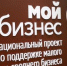 Мероприятия для субъектов малого и среднего предпринимательства и самозанятых, занятых в сфере креативных индустрий. - Бийский район